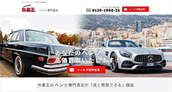 Desktop Screenshot of benz-current.com